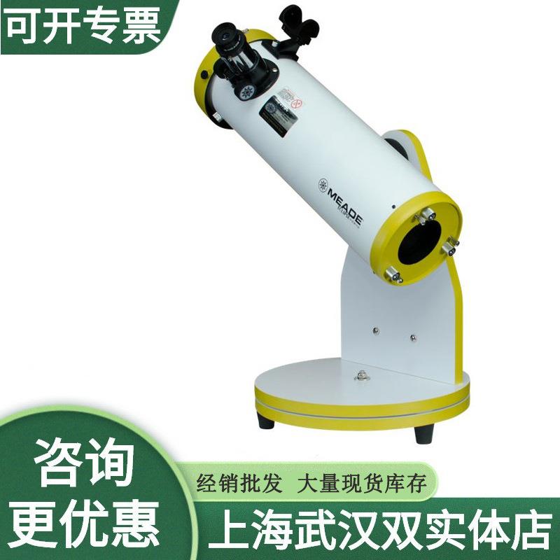MEADE米德114DOB道布森天文望远镜深空观天观星儿童学生入门