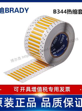 3FR-094-2-YL-S-2-BRADY贝迪-BBP72/I7100-B344-聚烯烃热缩套管