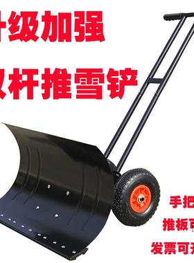轮式手推雪铲大号雪锹铲子铲雪工具除雪设备推雪板神器扫雪车机器