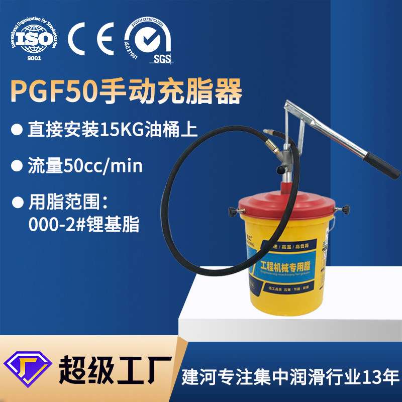 PGF50手动注油器手动充脂器省力高压充脂器加油枪手动黄油枪