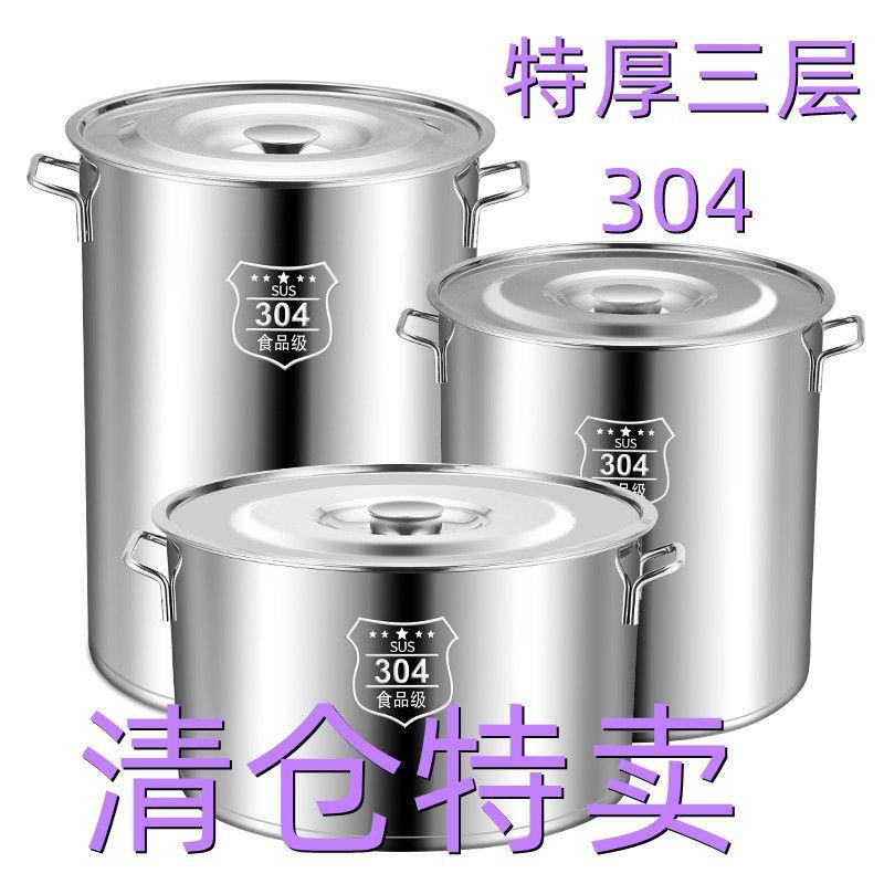 304不锈钢桶带盖汤锅家用油桶加厚储水桶大容量商用汤桶圆桶包邮