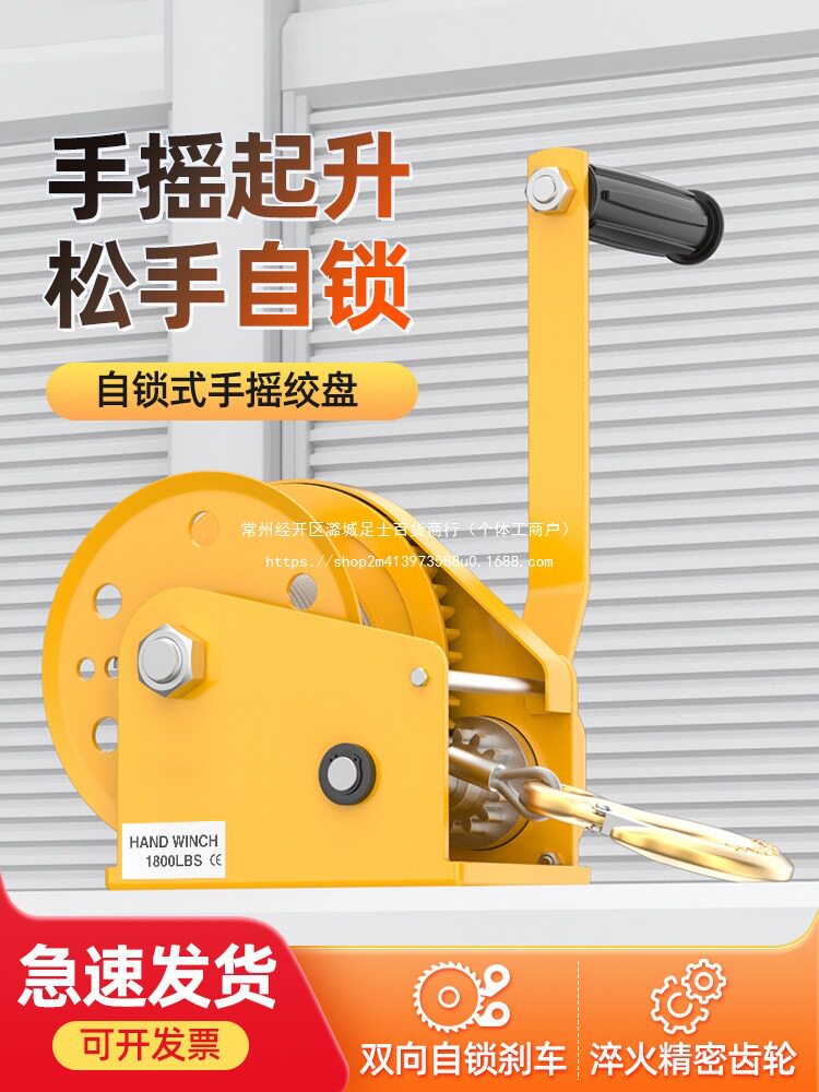 手摇绞盘自锁式手摇绞车1200磅1800磅手动牵引卷杨吊机小型葫芦图片