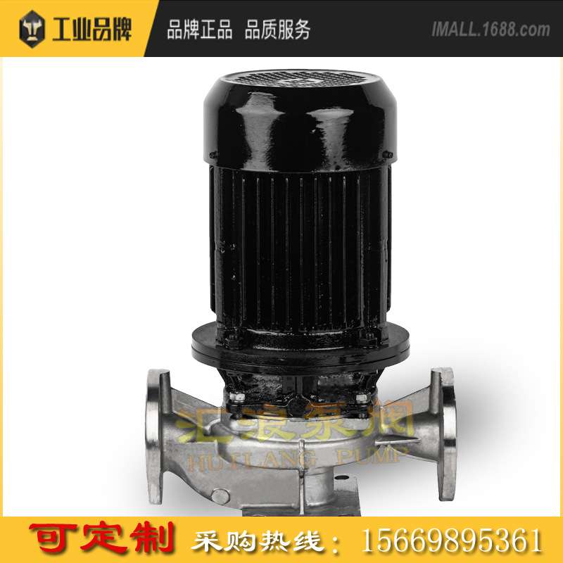 IHG50 耐高温低温 可无液空转 304不锈钢管道离心泵 循环增压海水
