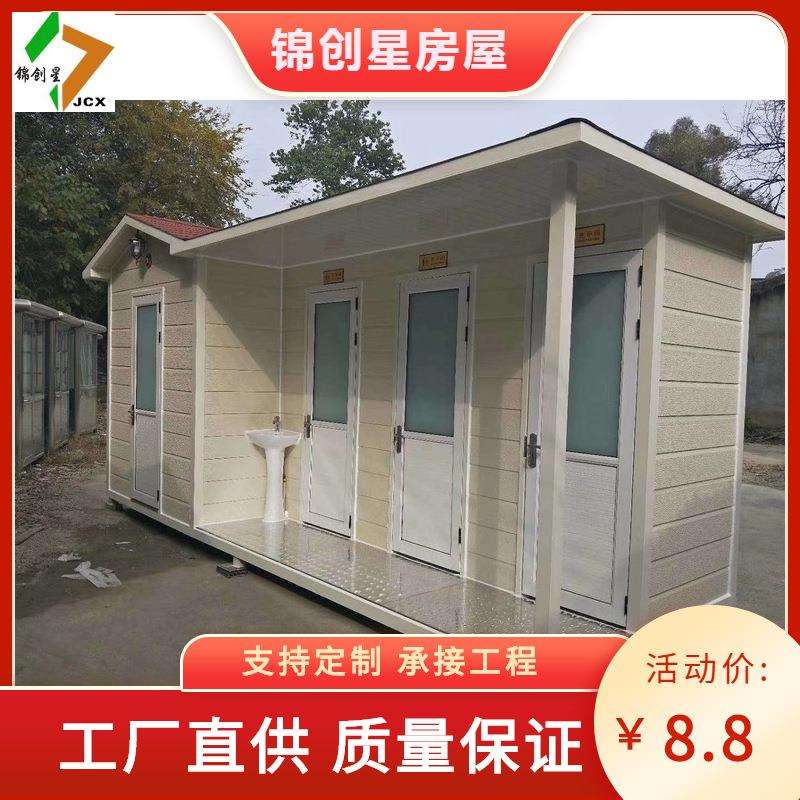 长沙户外移动厕所临时卫生间公共厕所流动洗手间厕所工厂