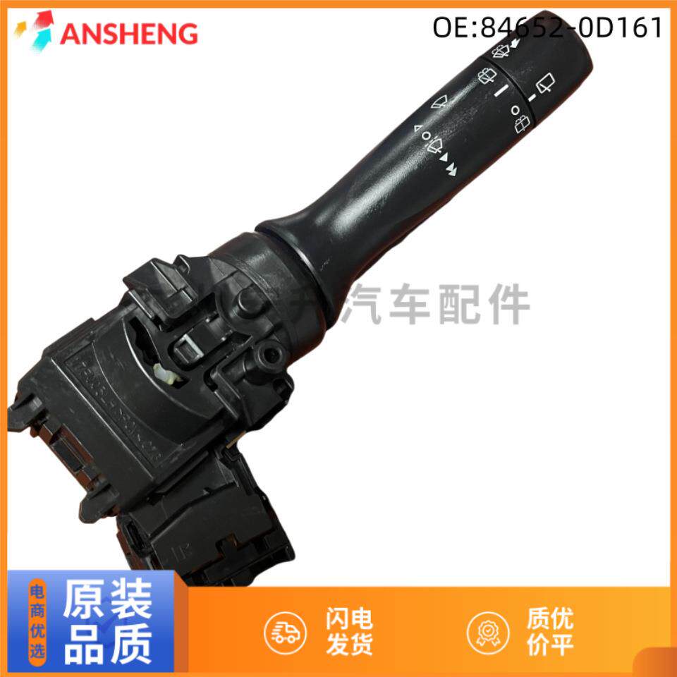 84652-5220184652-36850适用于丰田威驰Yaris雨刮刮水器控制开关