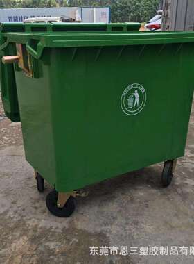 广东660L垃圾桶超大四轮推车可移动式大容量有盖工业清洁塑料桶