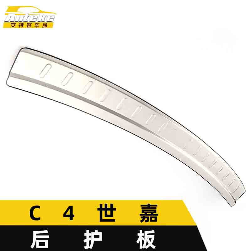 适用于雪铁龙C4世嘉后护板亮片C4世嘉不锈钢尾门后备箱防护踏板贴