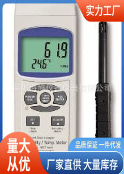 HT-3007SD记忆式温湿度计|HT-3007SD温湿度计