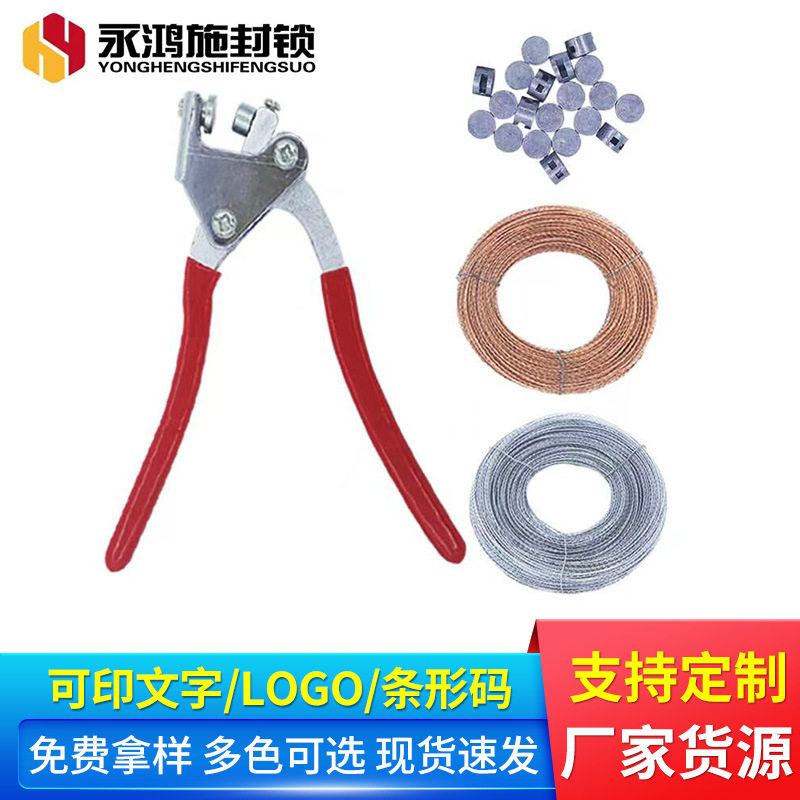 直柄铅封钳可刻凹凸字封表钳子粗柄铅封成套配件铅斗和钳子