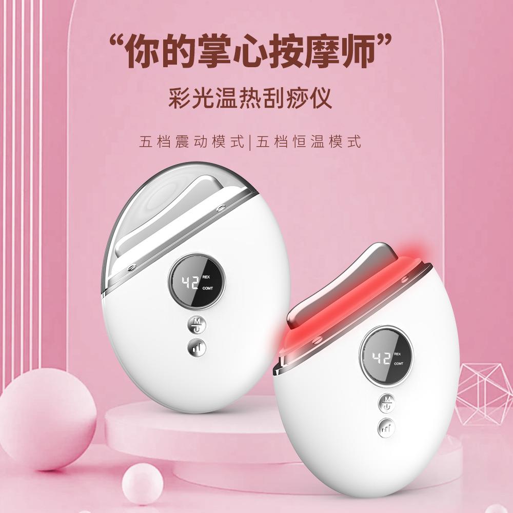 新品瘦脸仪刮痧仪按摩仪导入仪脸部颈部红蓝光按摩震动提拉紧致