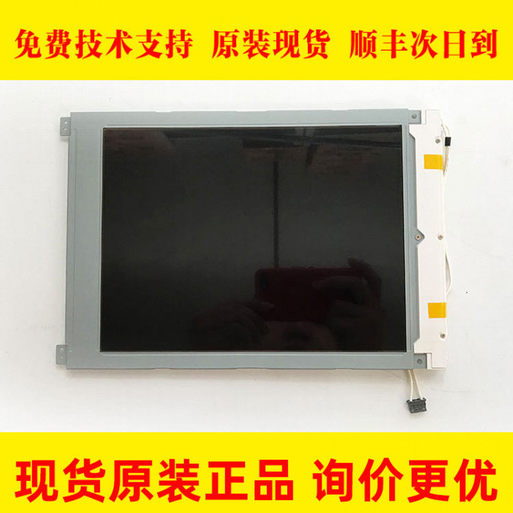 LQ084V1DG42LQ9D168K发那科8.4寸数控系统显示屏高清液晶屏