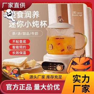 海牌分体式电炖杯家用养生壶养生杯电热杯煮茶壶保温杯电热水