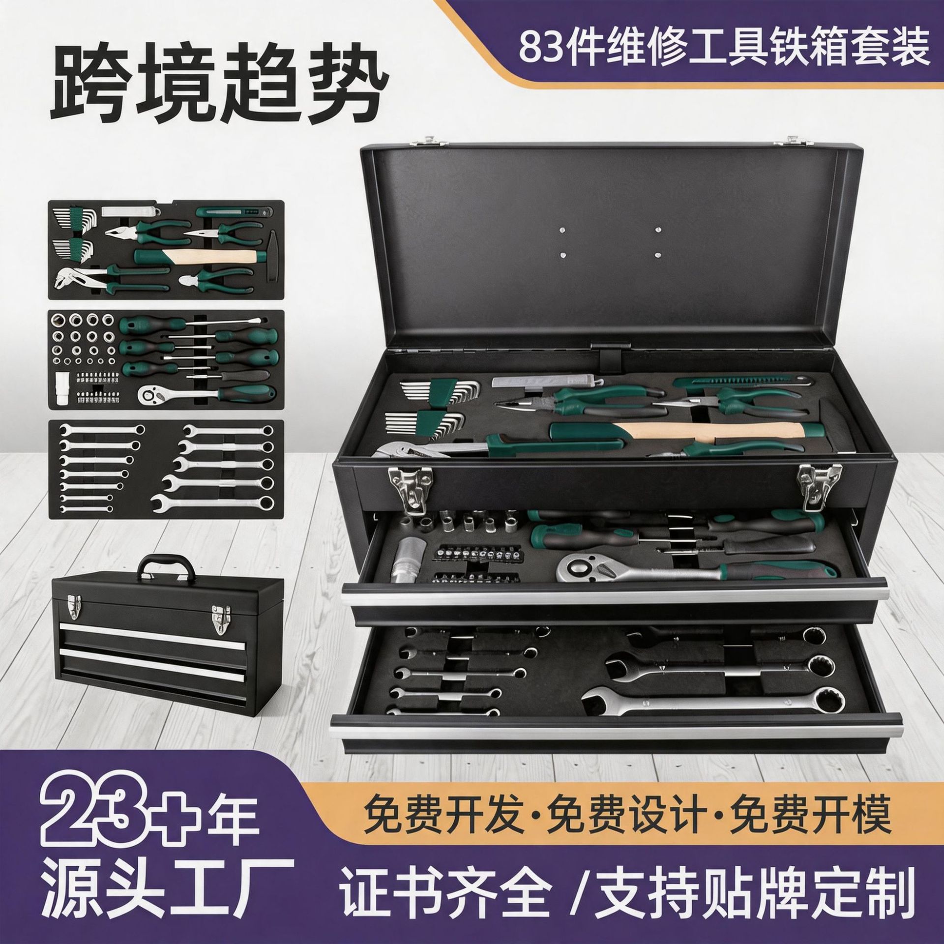 工具铁箱抽屉式工具箱五金收纳箱配件箱车载家用维修套装多功能