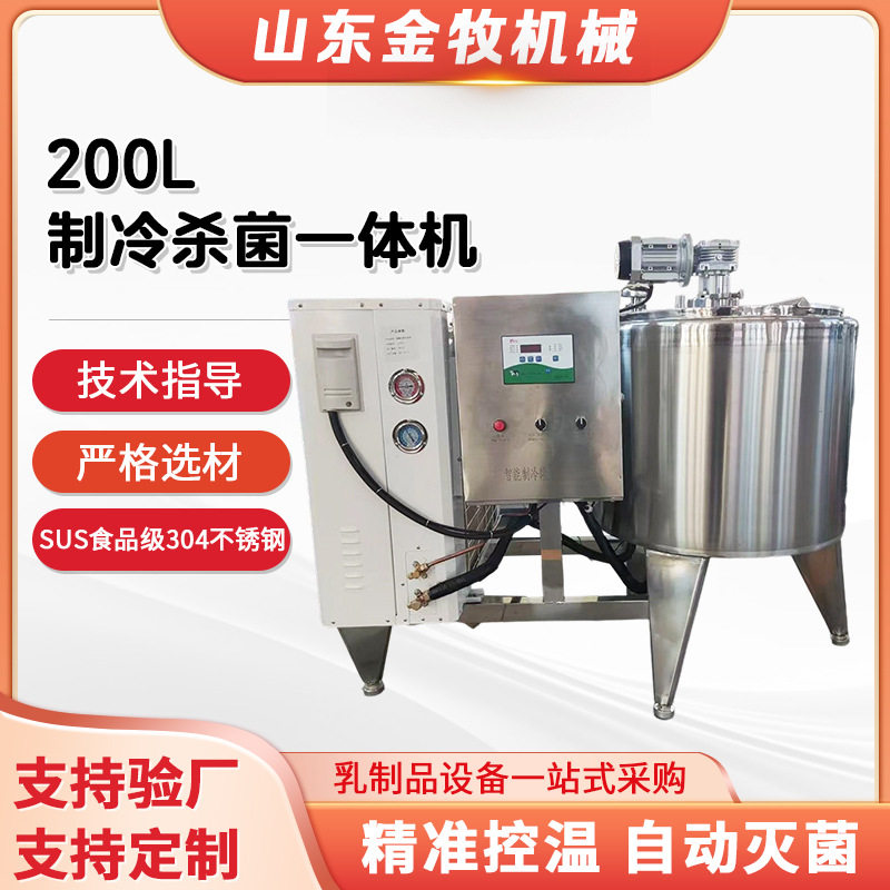 厂家批发牛奶杀菌罐鲜奶羊奶巴氏杀菌机果汁饮料灭菌罐巴氏消毒罐