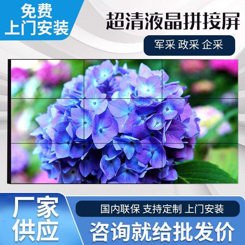 46/49/55/65寸高清液晶显示器拼接屏超窄边监控会议室大屏幕