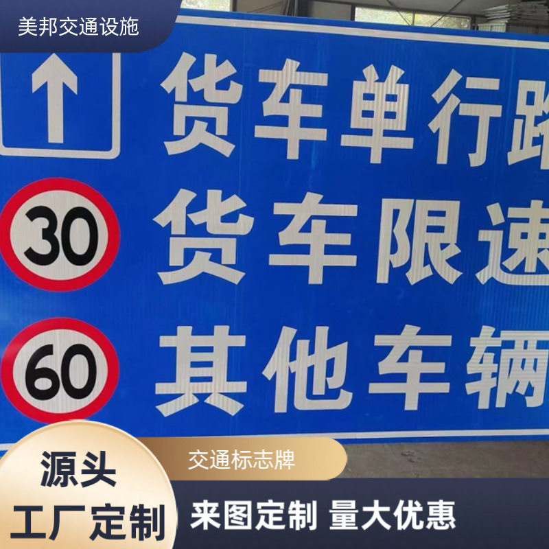 交通标志牌源头厂家铝板道路安全反光警示牌城市道路交通标识牌