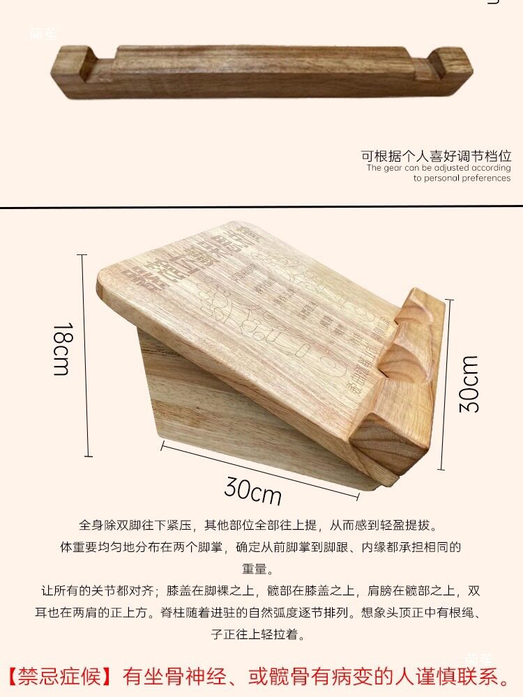 实木拉筋板健身踏板拉筋通经瘦小腿塑型斜踏板拉筋器足底塑型神