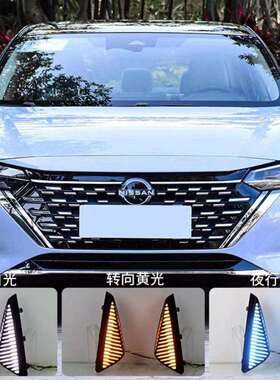 适用于23款轩逸日行灯改装15代轩逸前雾灯升级LED流光日间行车灯