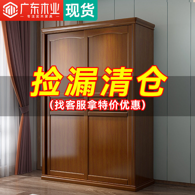 实木推拉门衣柜家用简约卧室储物经济型中式大衣橱大容量收纳家具