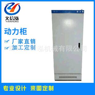 配电箱户外防水动力柜冷轧钢PLC电柜电源开关专用配电柜