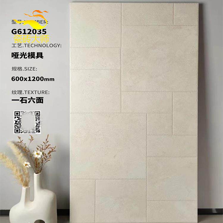 瓷砖仿古砖灰色莱姆石凹凸客厅地砖600x1200花园户外阳台黄色墙砖