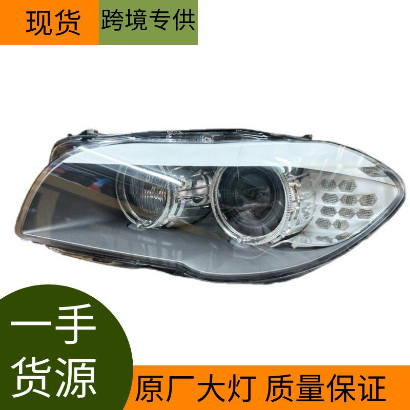 高品质汽车灯适用宝马5系F18氙气大灯12VLED光源520525照明灯