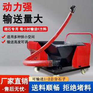 二次构造柱泵螺旋上料机小型二次结构浇筑泵细石砂浆混凝土输送泵