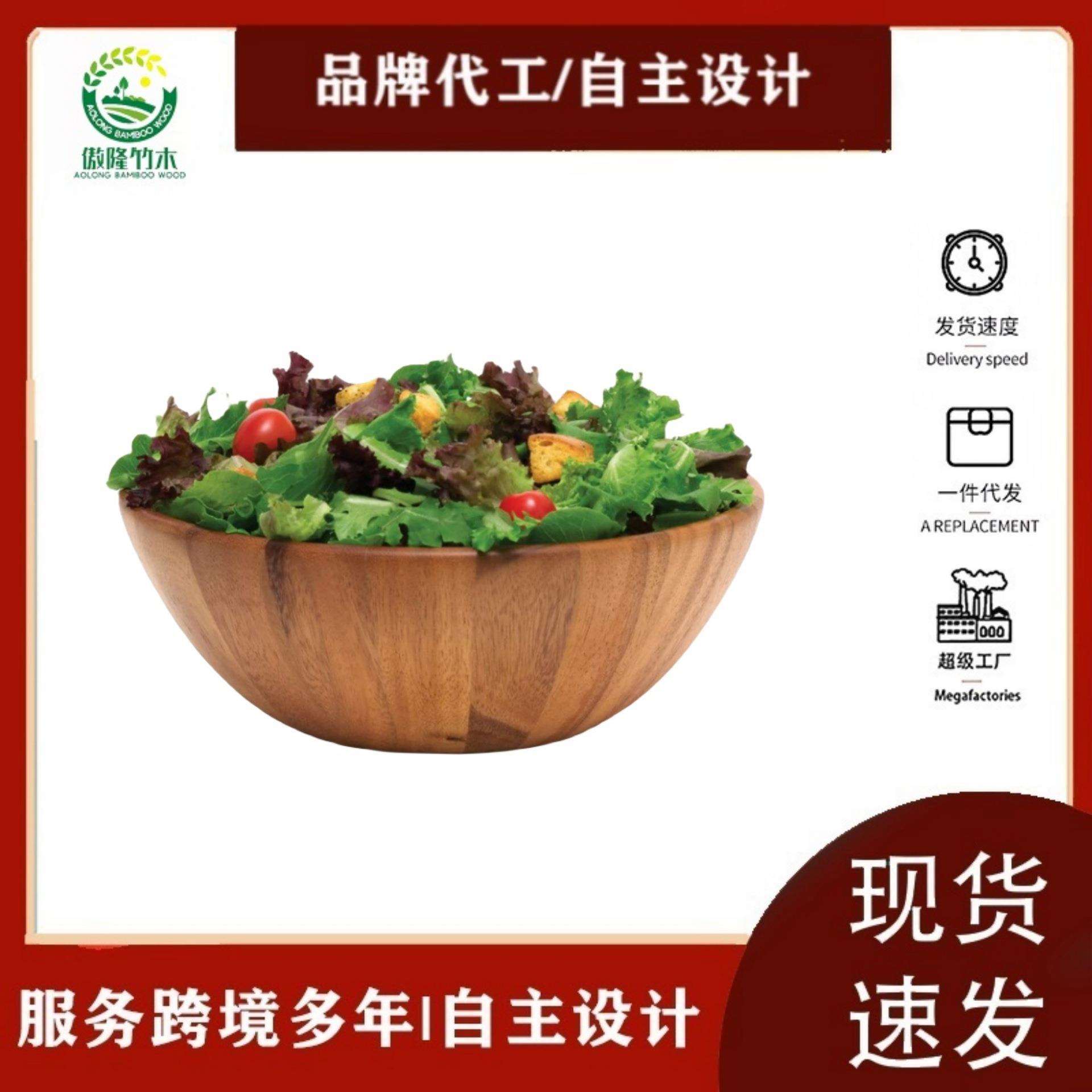 相思木拼接沙拉碗30cm木制大号沙拉碗日式简约家用餐厅用沙拉碗