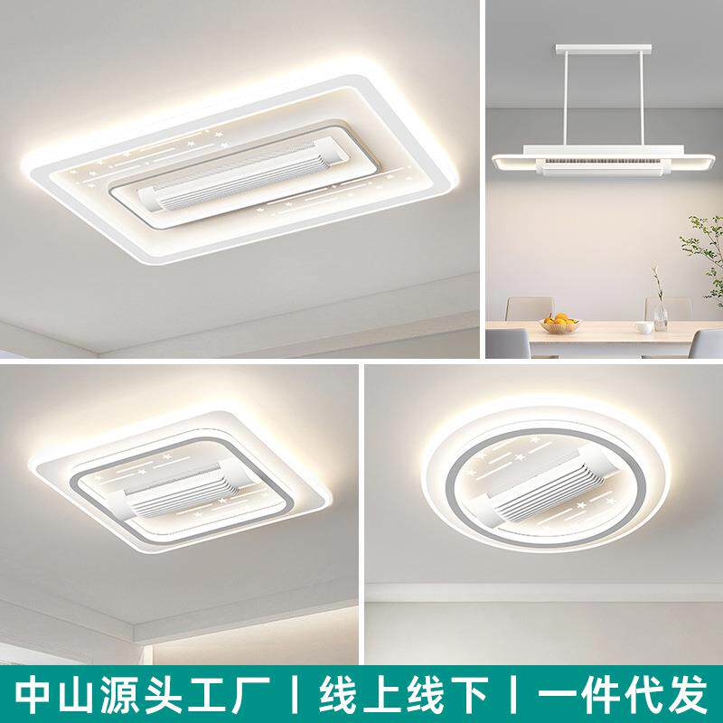 2026新款光谱护眼吸顶无叶风扇灯客厅餐厅卧室LED灯语音中山灯具