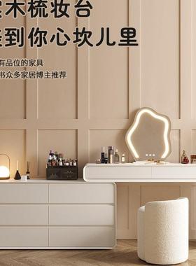 2024新款实木梳妆台轻奢卧室简约现代奶油风化妆桌床尾柜斗柜一体