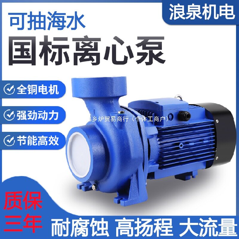 海水泵2寸4抽油泵3自吸离心泵大流量农用灌溉循环泵清水泵其他