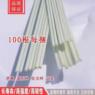 小拱棚支架100根菜棚保温棚花棚小拱棚弓子杆纤维棒玻璃钢支架