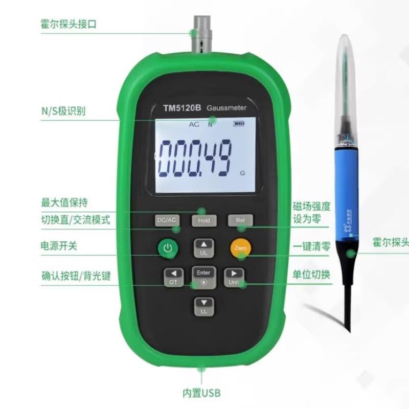 天恒测控TD8620/TM5120B数字高斯计磁通计磁铁磁力计磁场强度检测