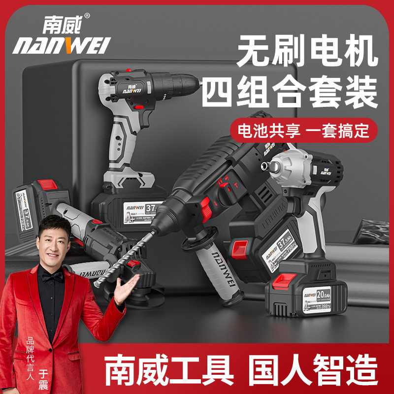 批发南威工业级无刷充电式锂电电锤冲击钻电锤电镐电钻两用图片