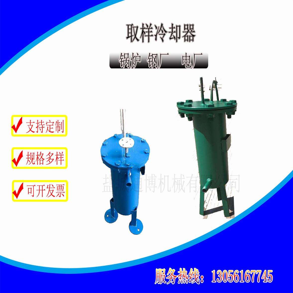 江苏取样冷却器汽水取样器炉水取样器