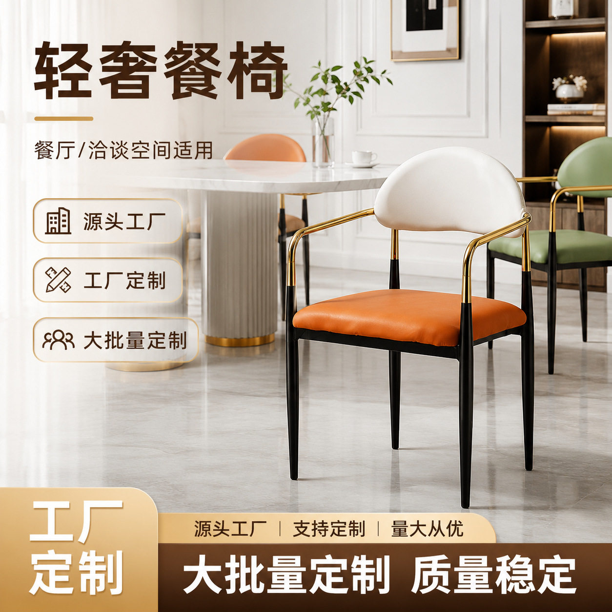 茶椅新中式椅子茶室书房厨房接待客人弧形高级拼色通用家用靠背椅