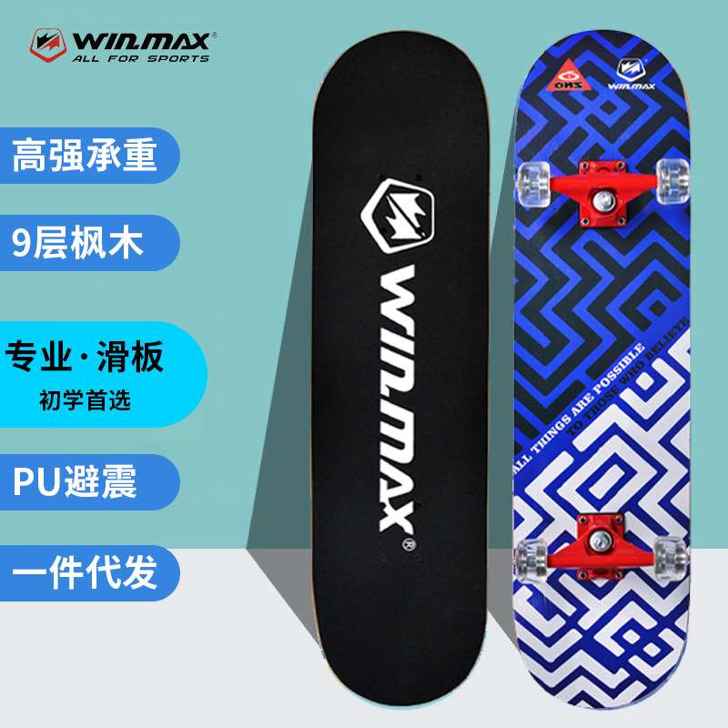威玛斯蓝色双翘滑板青少年休闲娱乐滑板新颖花纹31寸中国枫木滑板