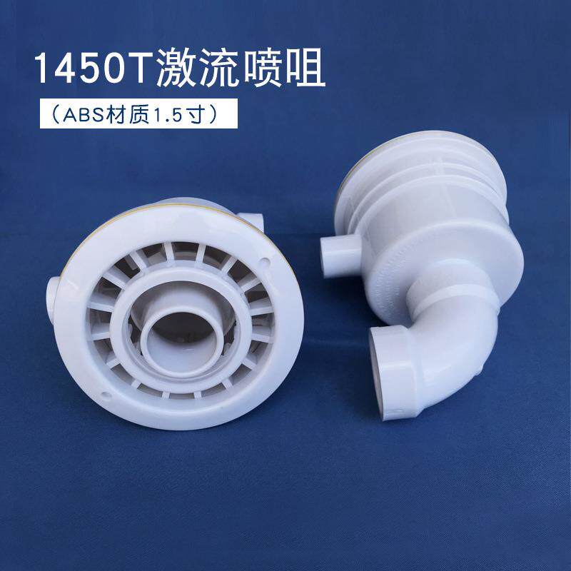 泳池按摩池用1450T激流喷咀喷嘴ABS塑料水疗池按摩逆流喷头配件