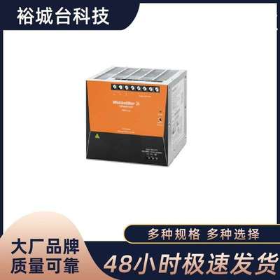 Weidmüller魏德米勒开关电源PRO MAX 960W 24V 40A