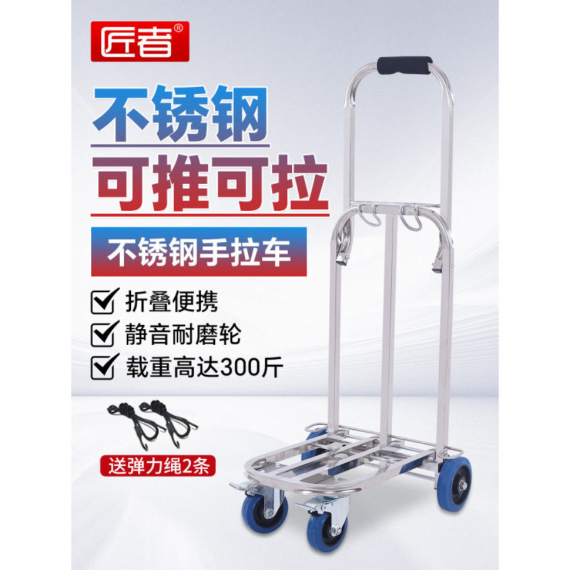 匠者不锈钢折叠行李车便携爬楼手拉车小推车拖车拉杆买菜车载重王