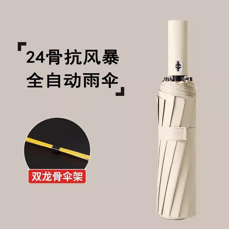 24骨折叠全自动雨伞女晴雨两用遮阳防晒太阳伞结实迷你手动铜黑胶