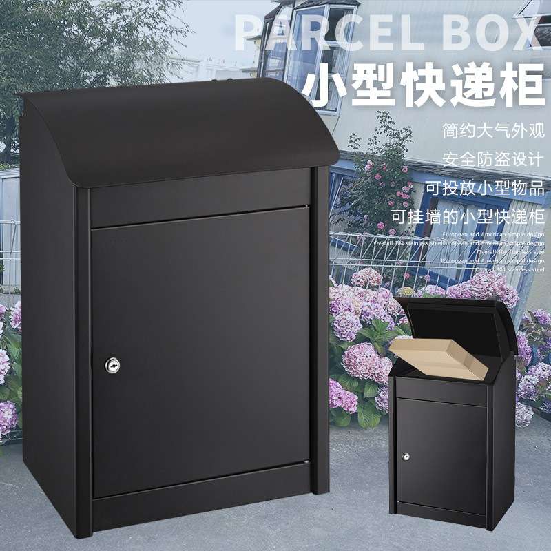 包邮室外快递柜家门口收纳箱收件无接触小型包裹箱可挂墙防盗信箱
