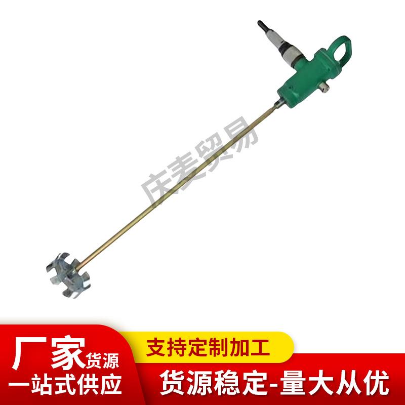 上海工友TJ3气动搅拌器气动油漆搅拌机涂料搅拌机气动工具