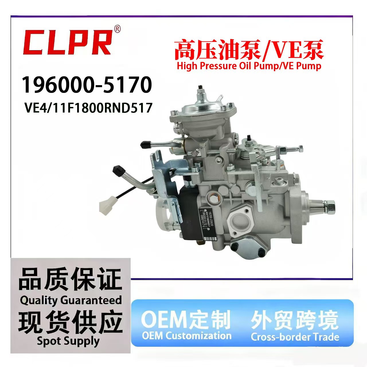 适用于朝柴QD32高压喷油泵总成196000-5170柴油喷射泵16700-2S620