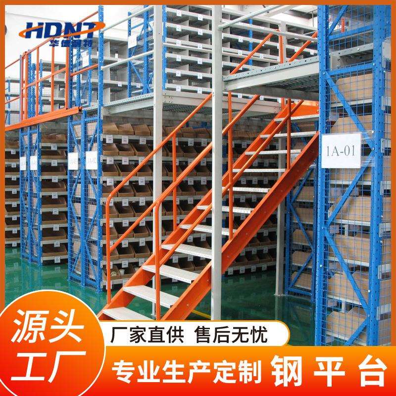 泰安仓库钢结构货物存放平台阁楼平台式货架高度颜色均可定