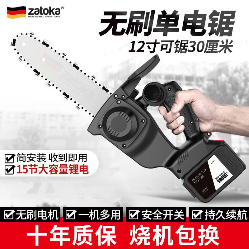 电链锯充电式电锯家用小型手持户外伐木锯锂电树木果园修枝电动锯