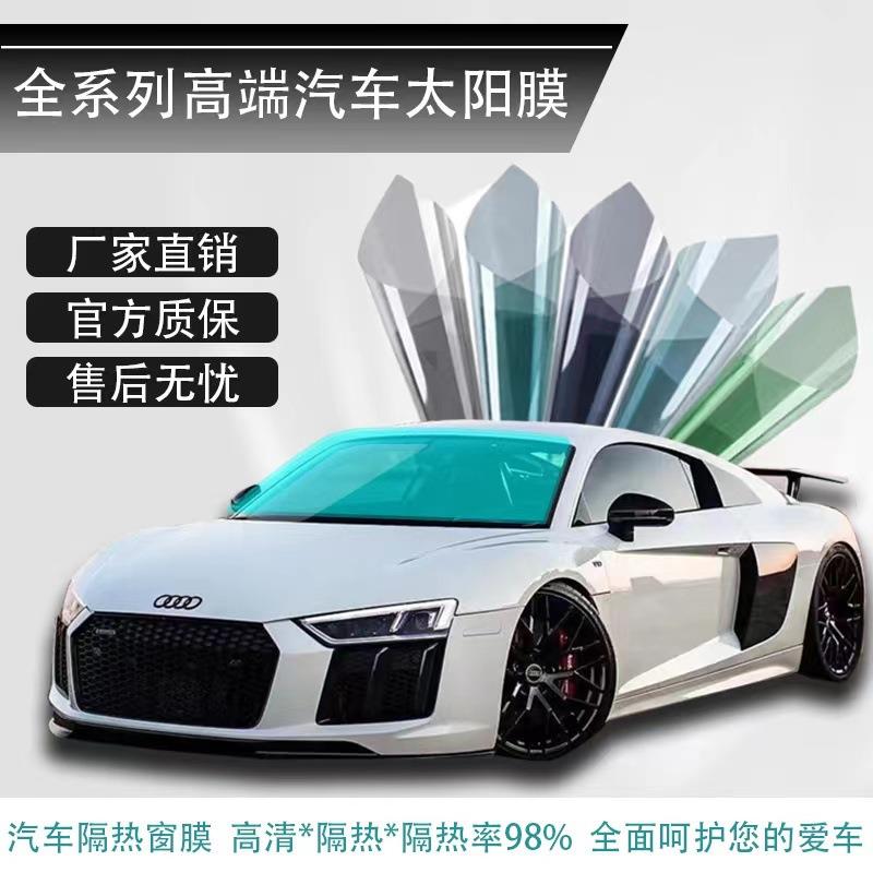 汽车窗户玻璃贴膜太阳膜高隔热隔热王TOP系列专业太阳膜生产