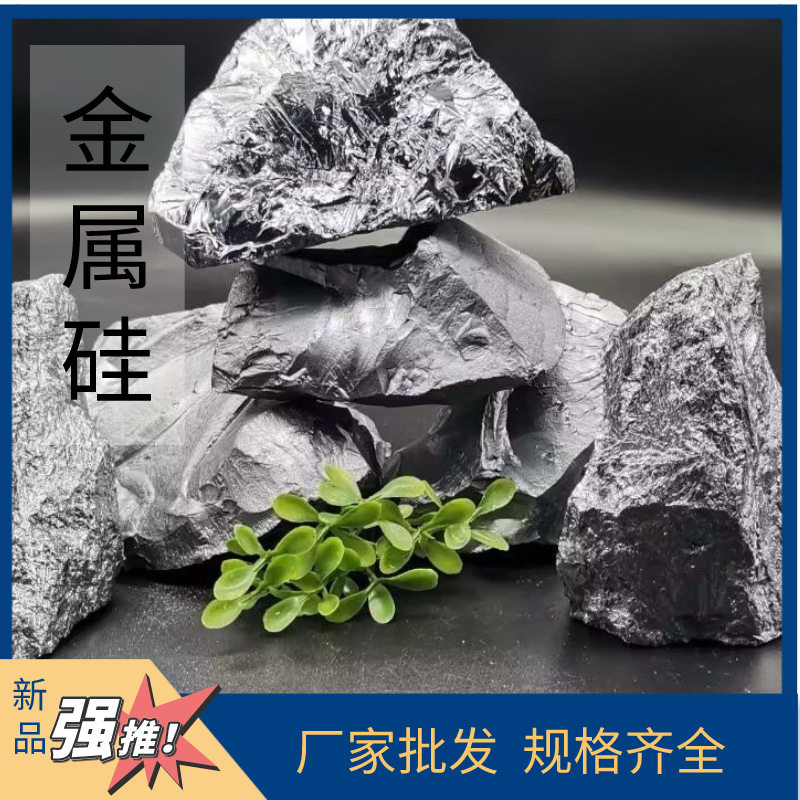 厂家批发多晶硅电子芯片颗粒耐火材料冶金行业铸造各种规格