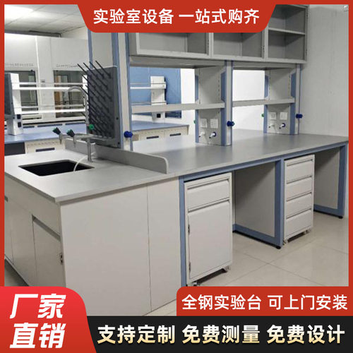 全钢试验桌实验台学校物理化学实验室边台全钢结构实验台按需制作