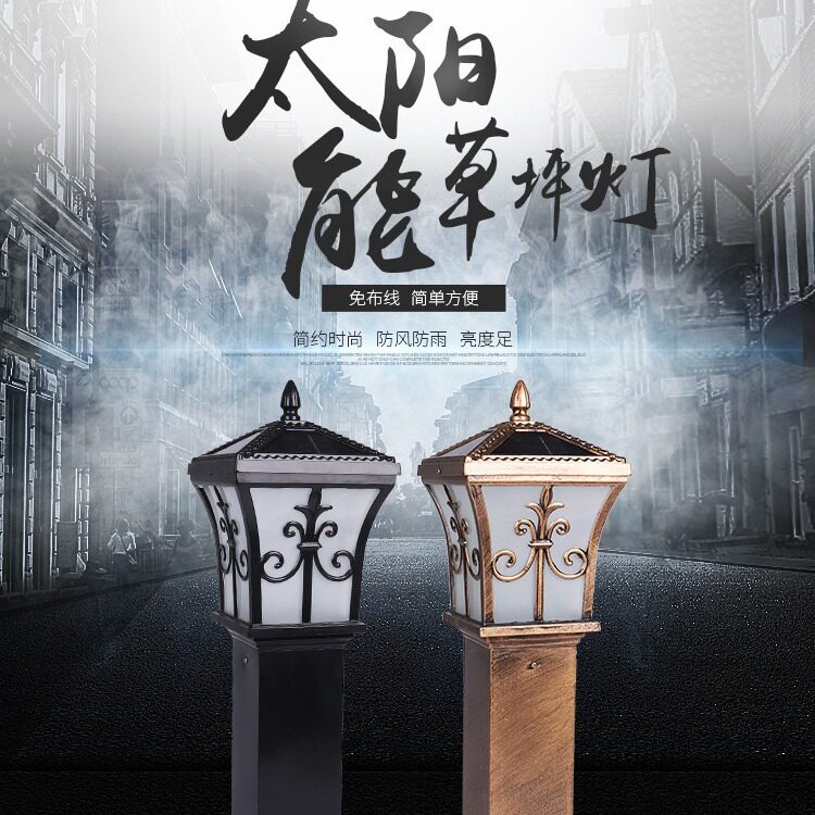 草坪灯复古欧式渔网尖花小区庭院灯别墅户外灯具防水防锈路灯